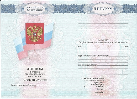 Диплом сантехника 2007-2010 года